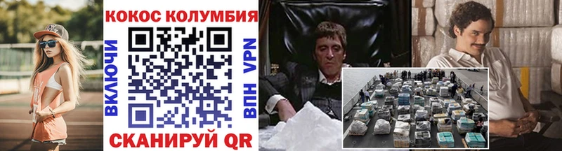 купить наркоту  Завитинск  Кокаин 97% 
