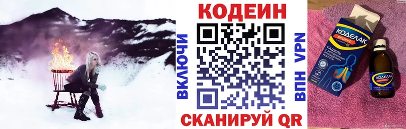 omg   Завитинск  Кодеин Purple Drank 