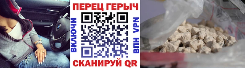 Героин VHQ купить цена Завитинск