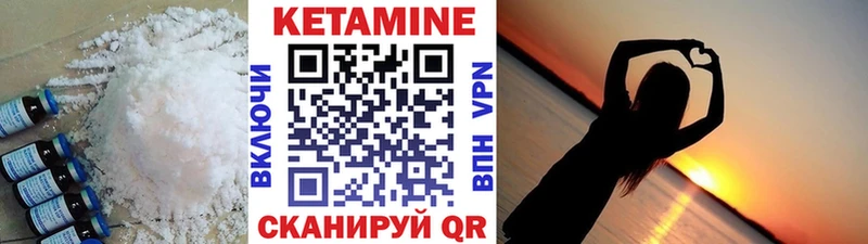 Кетамин ketamine  MEGA tor  Завитинск 